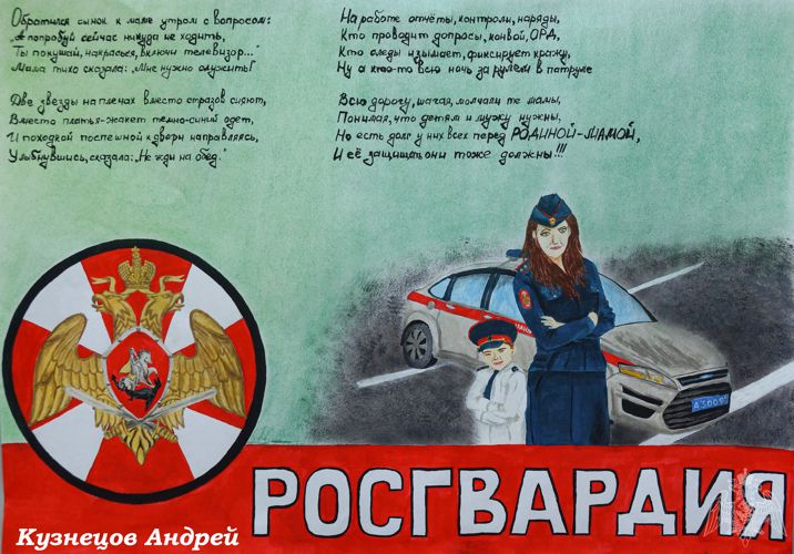 Дети сотрудников Управления Росгвардии по Камчатскому краю поздравили своих матерей тематическими рисунками