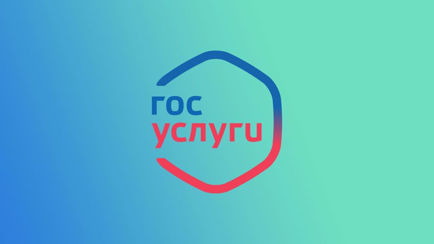 Предоставление государственных услуг подразделениями лицензионно-разрешительной работы
