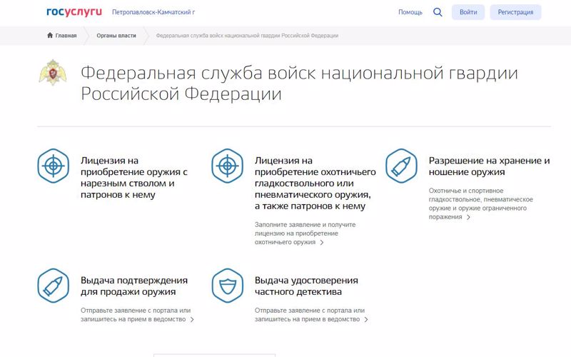 Предоставление государственных услуг подразделениями лицензионно-разрешительной работы