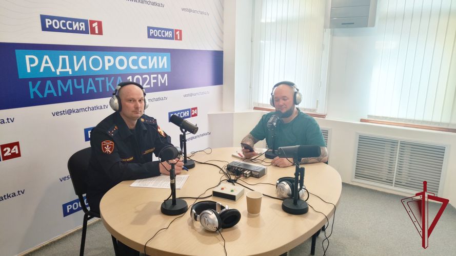 На Камчатке офицер Росгвардии в эфире «Радио России» рассказал об особенностях службы в подразделении государственного контроля