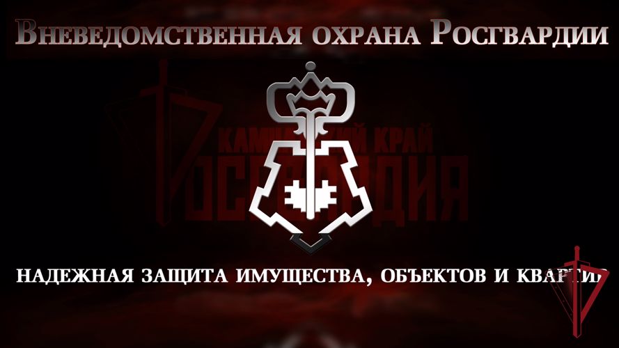 В преддверии дачного сезона и летних отпусков вневедомственная охрана Росгвардии по Камчатскому краю предлагает гражданам защитить имущество
