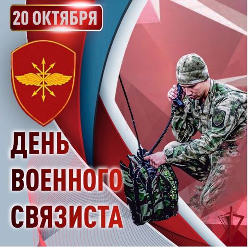 Профессиональный праздник отмечают военные связисты Управления Росгвардии по Камчатскому краю