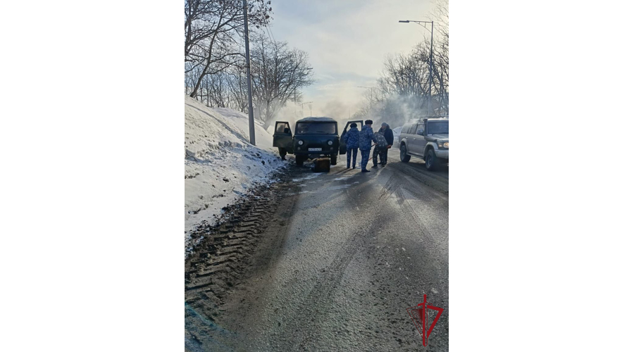 На Камчатке росгвардейцы помогли потушить загоревшийся автомобиль