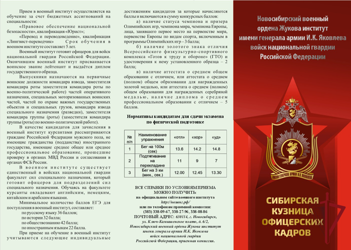  На Камчатке офицер Росгвардии провел урок профориентации для старшеклассников