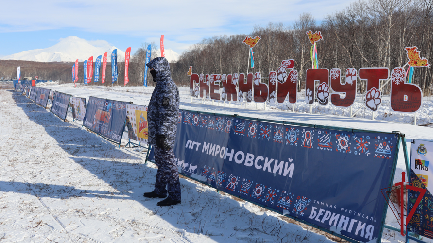 Росгвардия обеспечила безопасность фестиваля зимних видов спорта на Камчатке