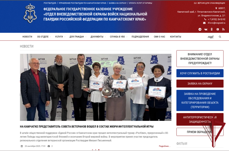 Росгвардия запустила новый онлайн-сервис для повышения антитеррористической защищенности объектов по всей стране