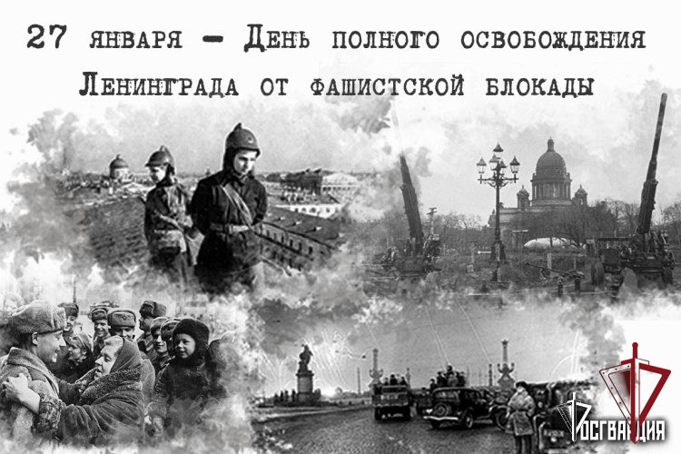 От «Дороги жизни» до прорыва: роль войск НКВД в полном освобождении блокадного Ленинграда