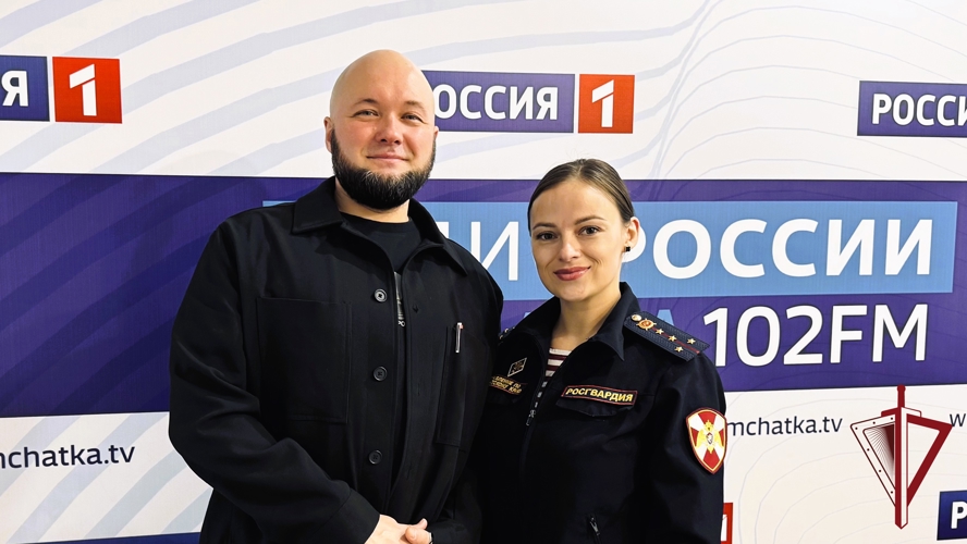 Начальник пресс-службы Росгвардии в эфире «Радио России Камчатка»