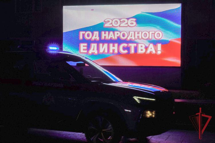 Сотрудники вневедомственной охраны Росгвардии провели флешмоб, посвященный Году единства народов России (видео)