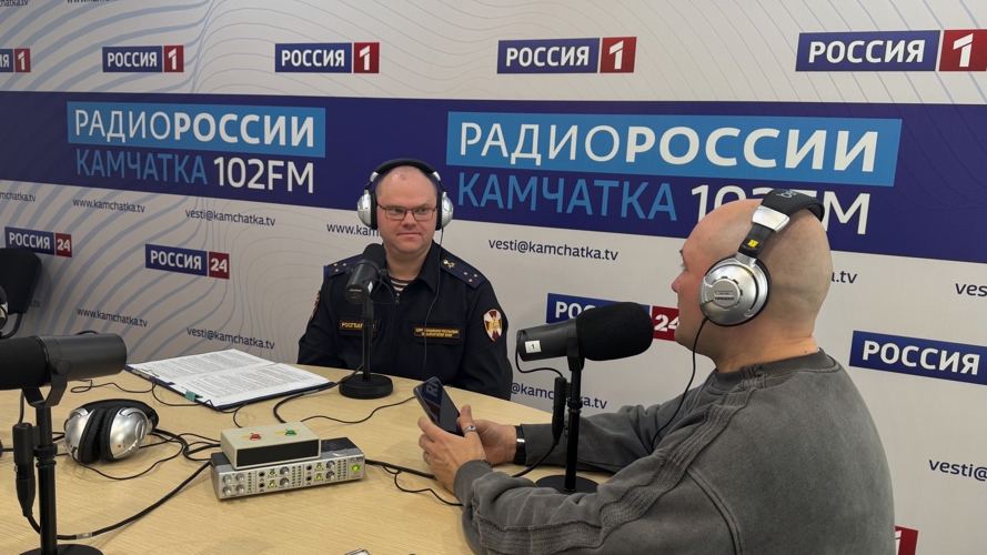 Офицер Росгвардии в эфире «Радио России Камчатка»: о контроле за оборотом оружия и безопасности